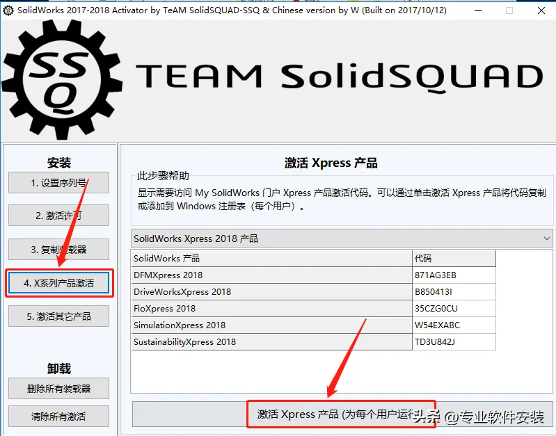 solidworks怎么打断线